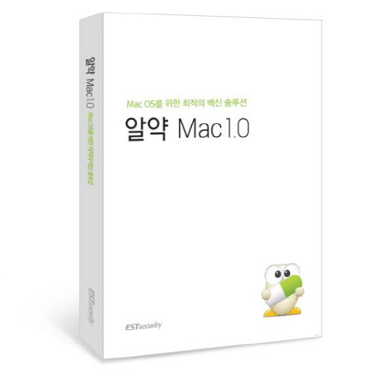 알약 Mac 1.0. 이스트시큐리티 제공